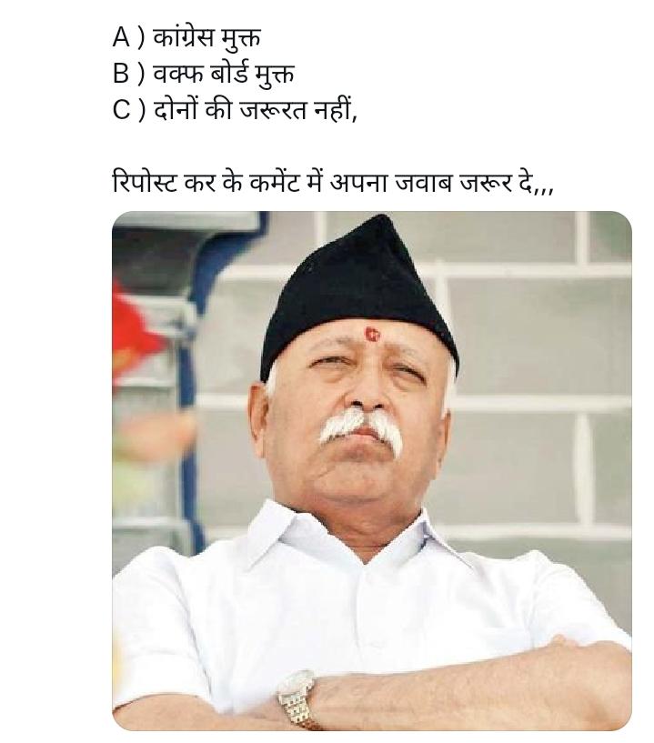 @आप भारत को किसी से मुक्त देखना चाहते हो