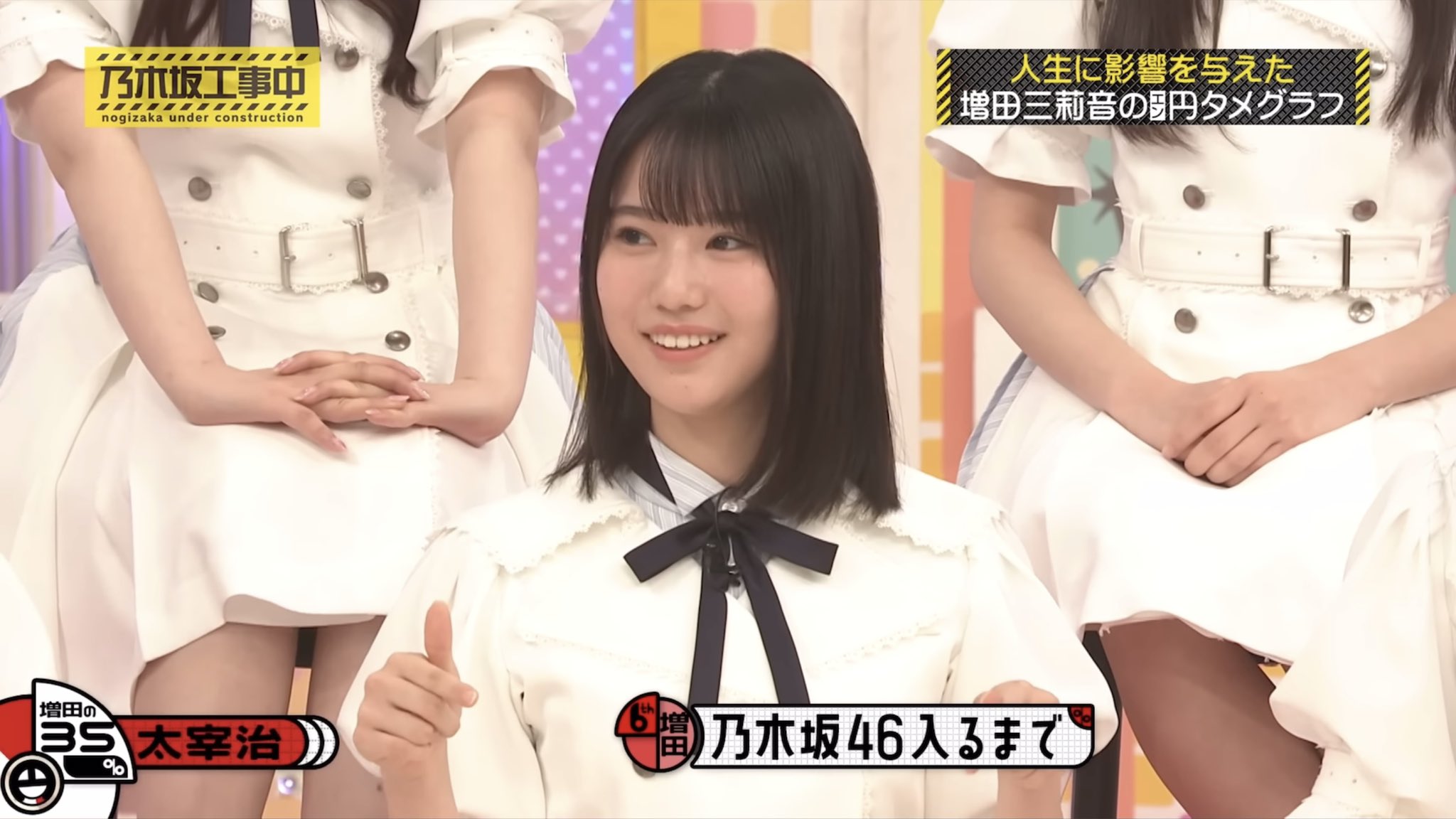 13周年記念　増田三莉音 ☕️💻 on X: 