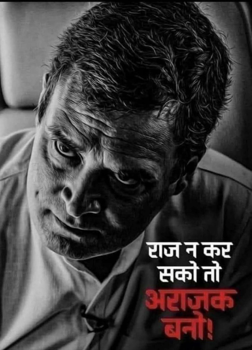 भगवान ने दुनिया में सब कुछ बनाया , लेकिन इसे 
देखकर लगता हैं, इसको दिमाग क्यों नहीं दिया..

#बिहार_SIR_के_साथ