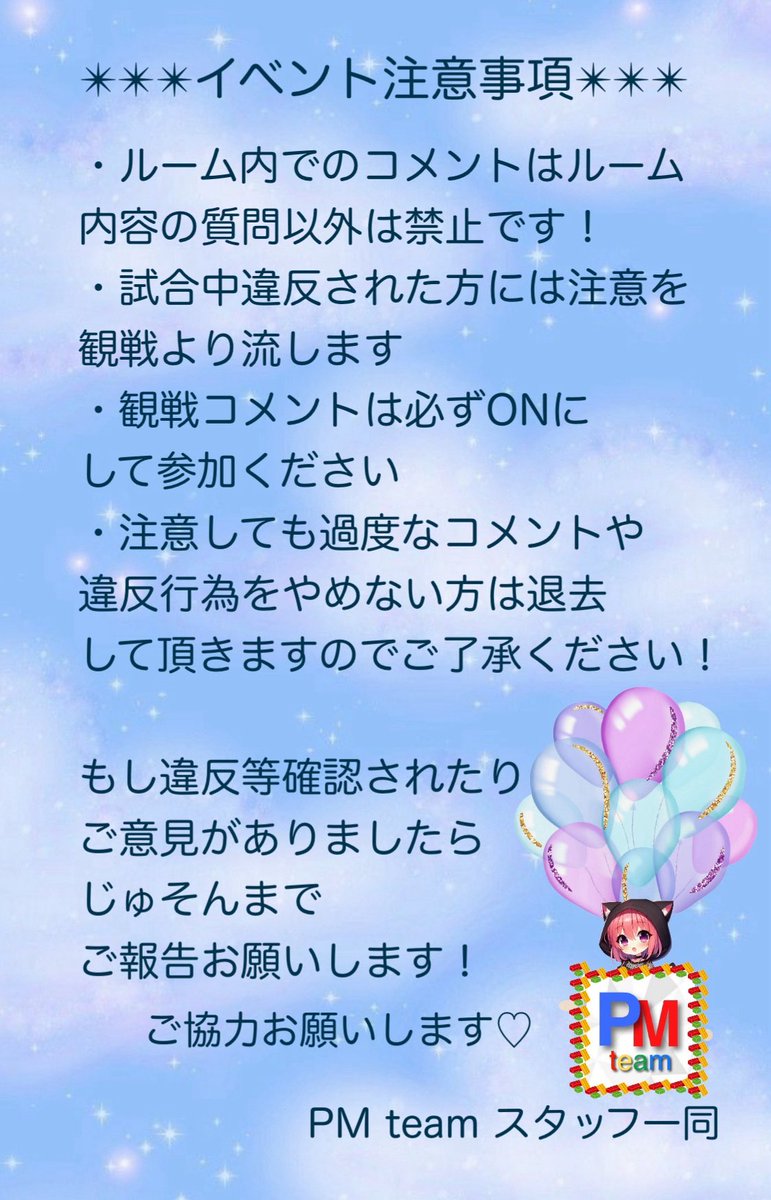PMチーム主催！
8月27日(水)22:00
逃走中×動くな
開催します！

ハンターから攻撃されたらその場で伏せてセカンドチャンスの動くな発動のルームです！
参加希望の方は
フォロー、RT、フレンド登録お願いします
たくさんの参加お待ちしてます！