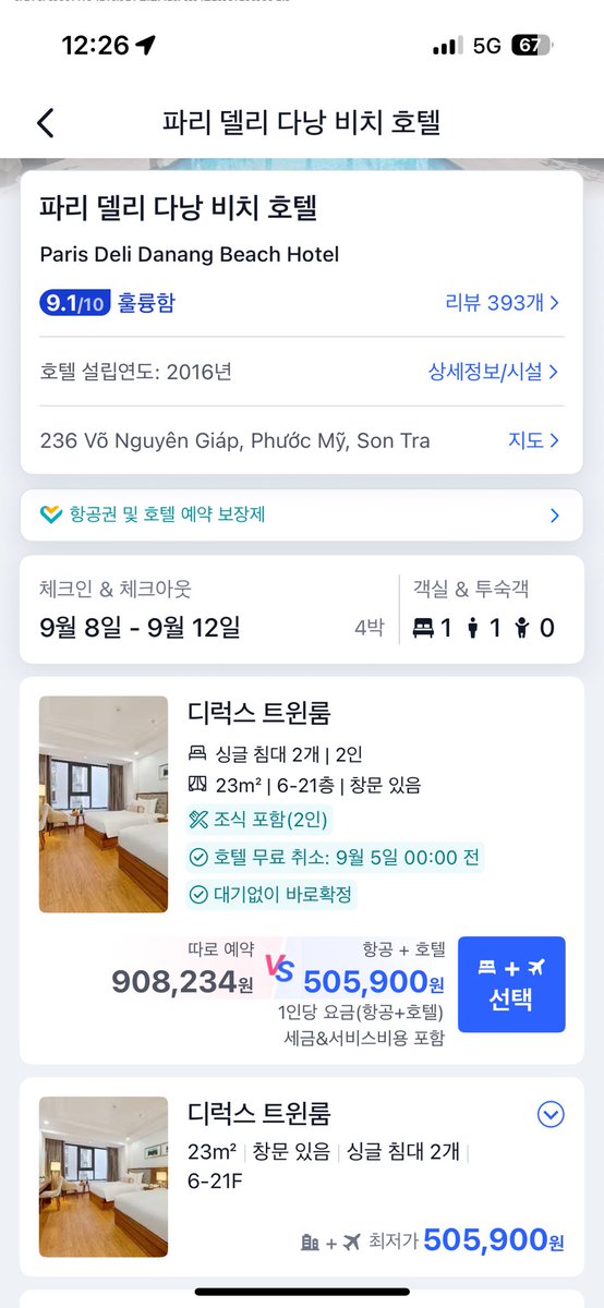 endy0614's tweet photo. 혼자 좀 여행가서 쉬다 오려는데  만만한데가 경기도 다낭이라….
이정도면 괜춘한데? 
괜찮나? https://t.co/CL0GJhEeRL