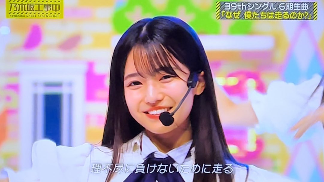 乃木坂工事中 #瀬戸口心月 #乃木坂46_なぜ僕たちは走るのか