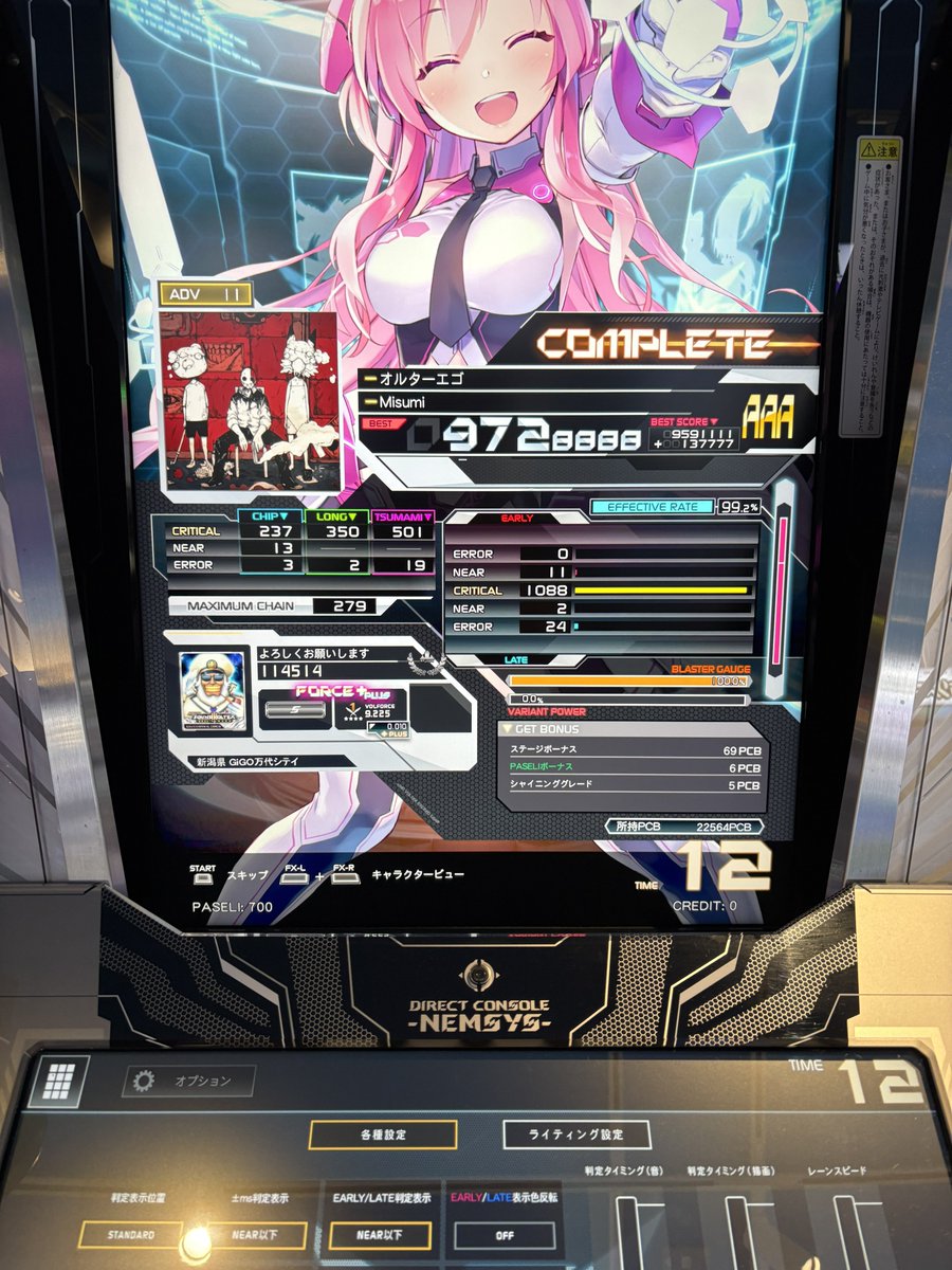 regularCHUNITHM's tweet image. #8月も終わるので音ゲーマーフォロー祭 
大宮池袋付近でウニ 17目指してます