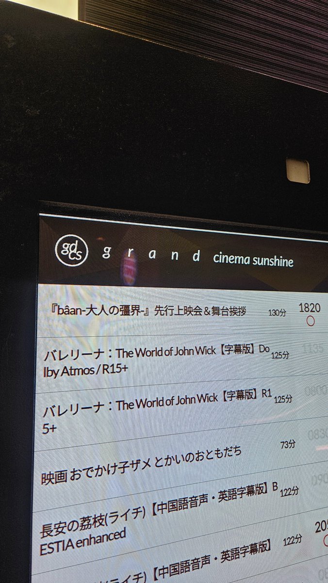 Premiered Bâan today and being able to share 2 years of hard work is a feeling I cannot even begin to put into words.

Thank you for a night I will remember for the rest of my life!