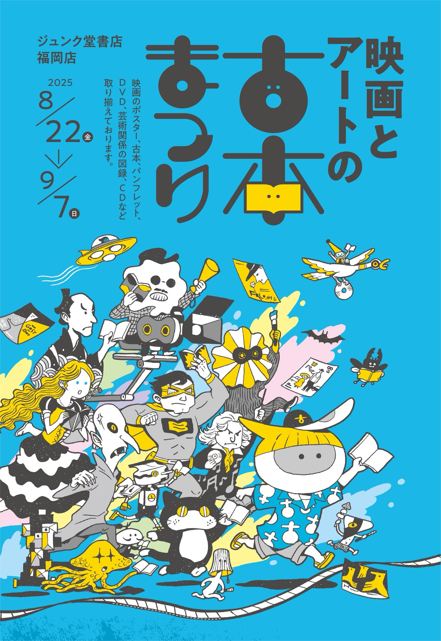 古本まとめ売り アート デザイン 図録 映画パンフレット 古本まとめ売り アート デザイン 図録 映画パンフレット 2025年