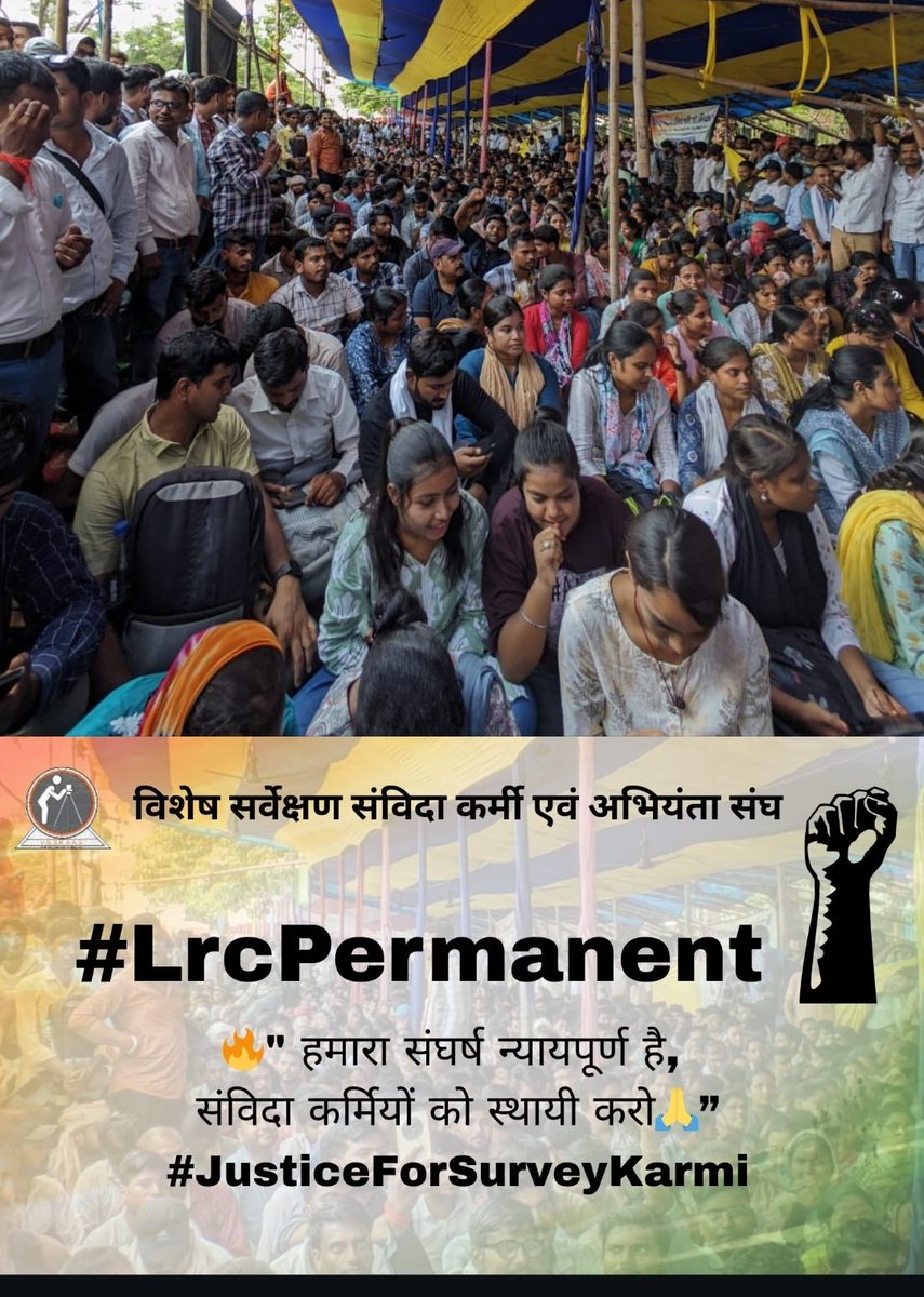 Sauryakr_sunny's tweet photo. ना दिन में चैन, ना रात में सुकून। हमारी न्यायोचित मांग को करदो पूर्ण।
@NitishKumar  @sanjay_saraogi 
 
#LrcPermanent https://t.co/Q2SW5HzQyE