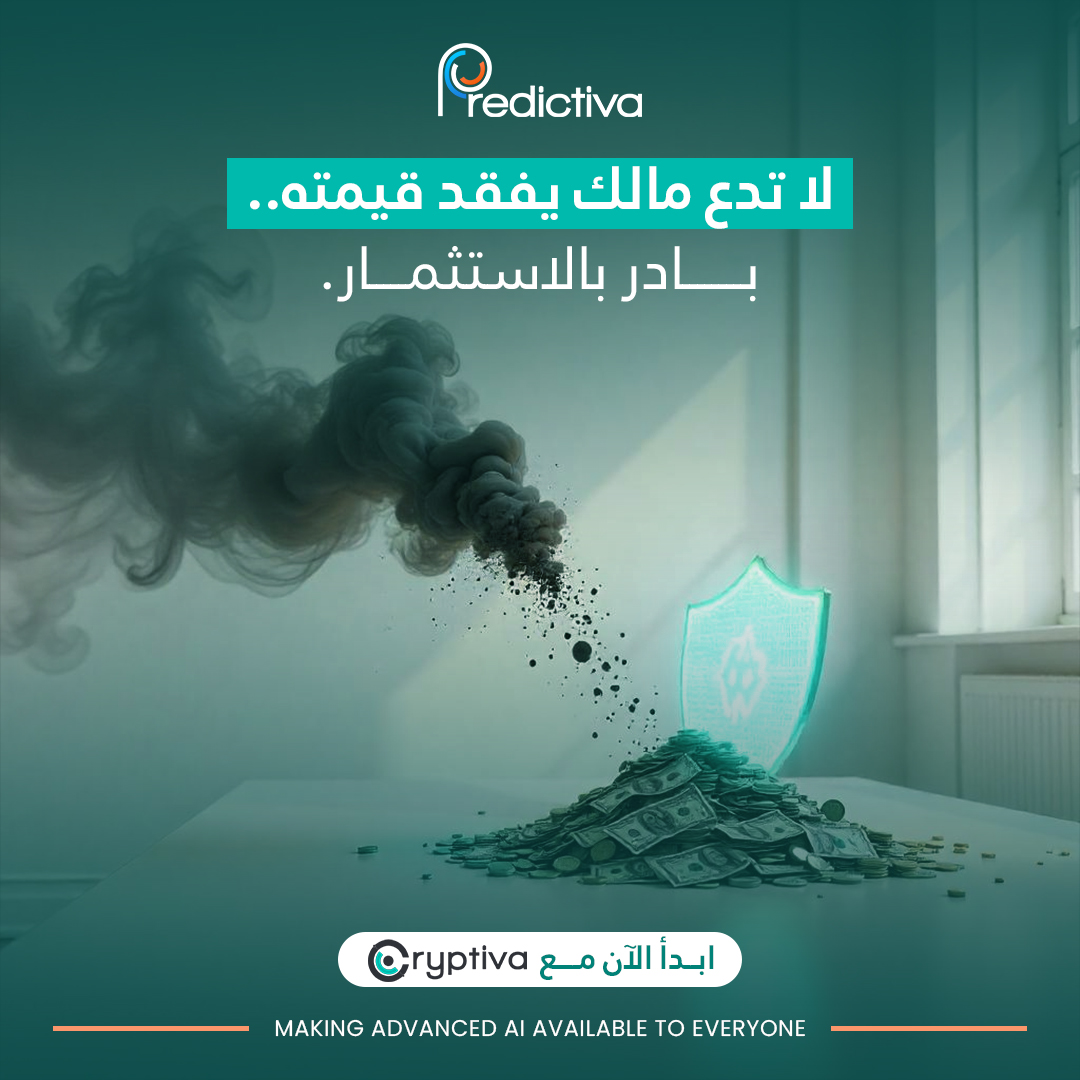 Predictivaltd's tweet image. 📷 الوقت لا ينتظر أحدًا، وقيمة المال تتآكل مع التضخم...
لكن الاستثمار الذكي يسبق الزمن.

ابدأ مع كريبتيڤا، حيث يعمل الذكاء الاصطناعي لأجلك ويحوّل البيانات إلى فرص حقيقية.
سجل الآن:
cryptiva.io

Predictiva #Cryptiva #AlTrading #trading#