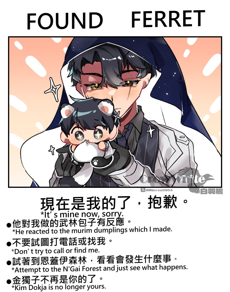crow0904's tweet image. 貂寵小技
#중독 #joongdok  #plotja