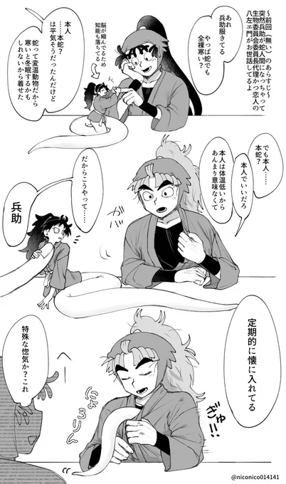 竹くく🐍
⚠︎︎  📛が半人半蛇になってます!私の癖です!季節感は無いです! 
