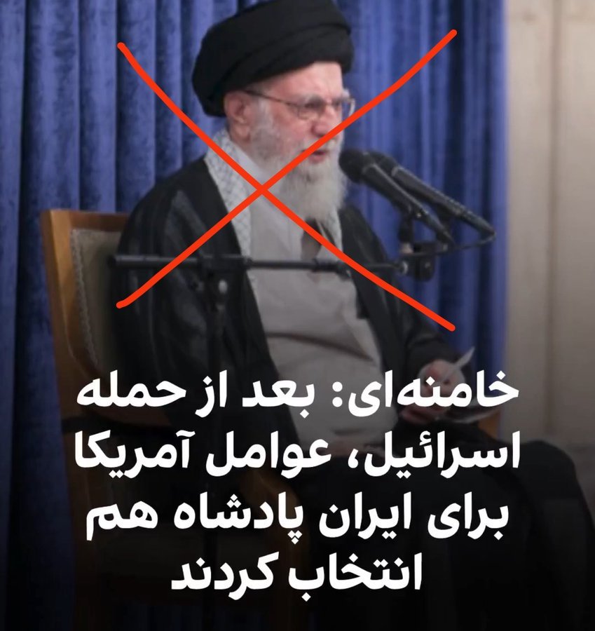 رهبر #موشلمین جهان با این حرف‌ها عملاً پادشاهی رو به‌عنوان آلترناتیو جدی به گوش لایه‌های سنتی رسوند.
قصدش تخریب بود، ولی برگشت به صورت خودش ...
#جاويدشاه_رمز_نجات_ایران