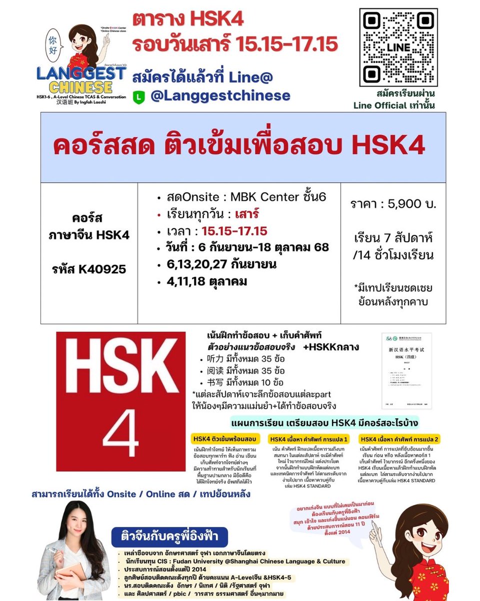 พี่อิงฟ้าติวAlevelจีนHSK345 #Dek70 สู้💪🏻 tweet media