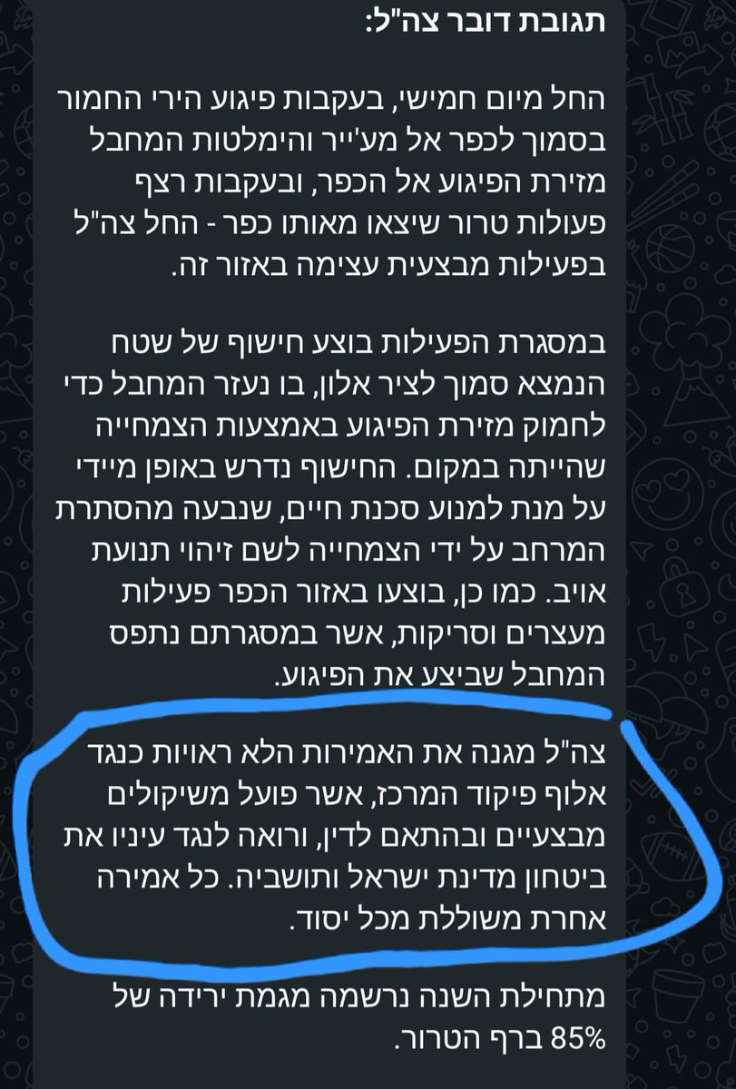 אני מבינה שדובר צה"ל נבהל מעצמו לאור העובדה שהוא זה שהוציא ציטוט של אבי בלוט מדבר על ענישה (סליחה, "הרתעה") לכפר שלם בעקבות נסיון הפיגוע ועכשיו הם מתחרטים.
טיפ: שווה לזכור שלא כל האנשים בעולם הם ברמה של צופי ערוץ 14. יש פה, מסתבר, עוד כמה אנשים שלא איבדו את הצפון.
