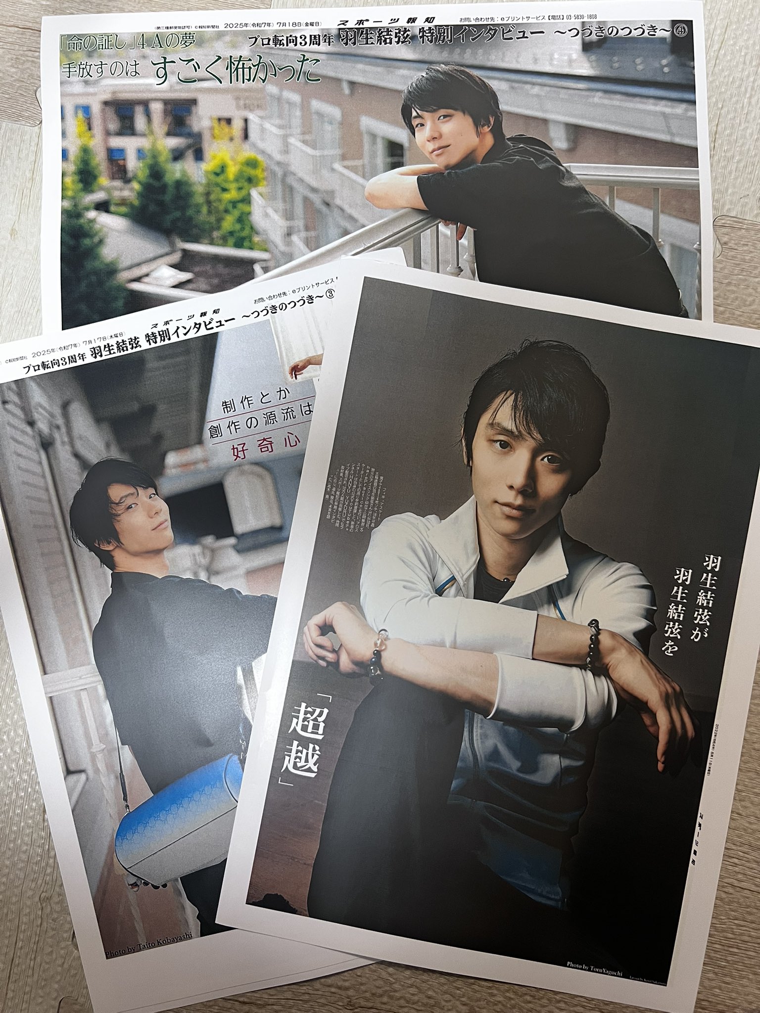 羽生結弦　スポーツ報知　2L版写真　16種　22.8-25.2 IV1heK3FqkAWBNF87rK0.jpg