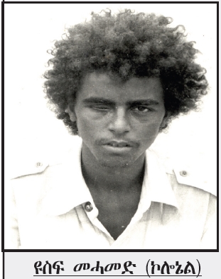 ዕላል ምስ ስዉእ ቀቅድሚ መስዋእቱ

ኣብ ዝሓለፈ ቀዳማይ ክፋል፡ ስዉእ ሙሉጌታ ሰለሙን (ኢምፔሮ) ንኣተዓባብይኡ፡ ንሜዳ ክወጽእ ዝደረኾ፡ ድሕሪ ታዕሊም ኣብ ወተሃደራዊ ሃንደሳ ምምዳቡን እዋን ምዝላቕ ካብ ጊንዳዕ ተበጊሶም ናብ ማይ ውዑይ ከም