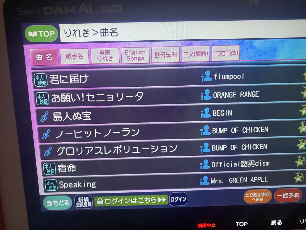 夏っぽい曲を歌いたい平成生まれのカラオケ🎤