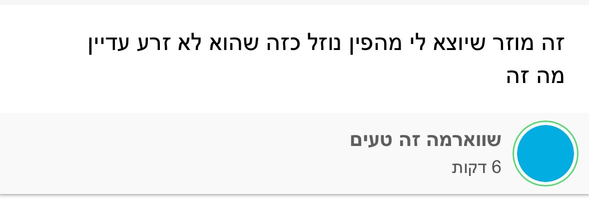 אני שונאת את סטיפס