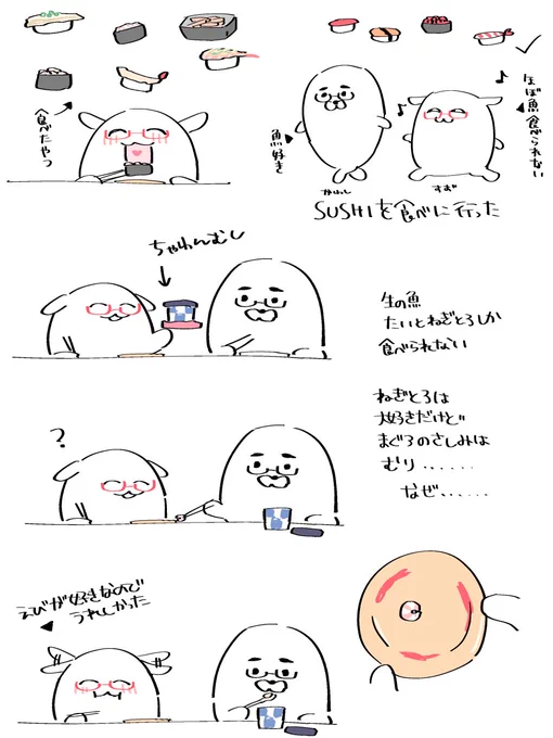 日記です🍣 