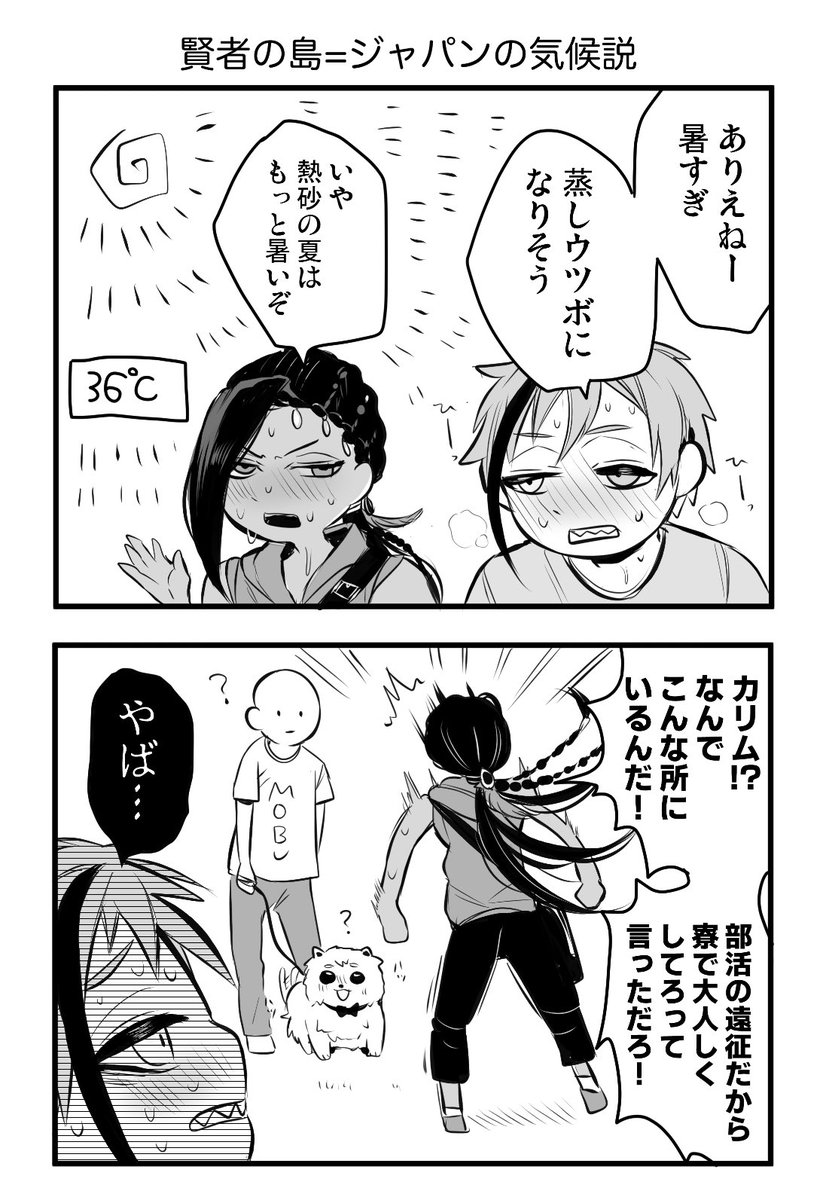 暑すぎるね 