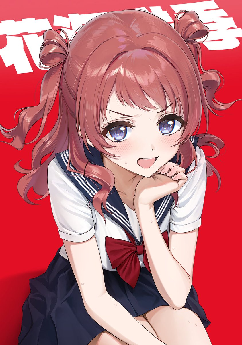 花海咲季