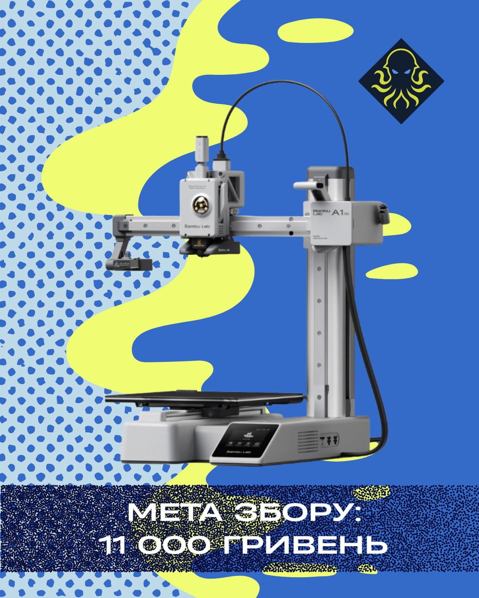 Замовлень все більше, продукція працює і рятує. Тож звертаюсь до вас за допомогою в придбанні ще одного гучного друга, який буде тримати «друкарських фронт». 

Долучайтесь і буде більше добрих подарунків для незваних гостей.