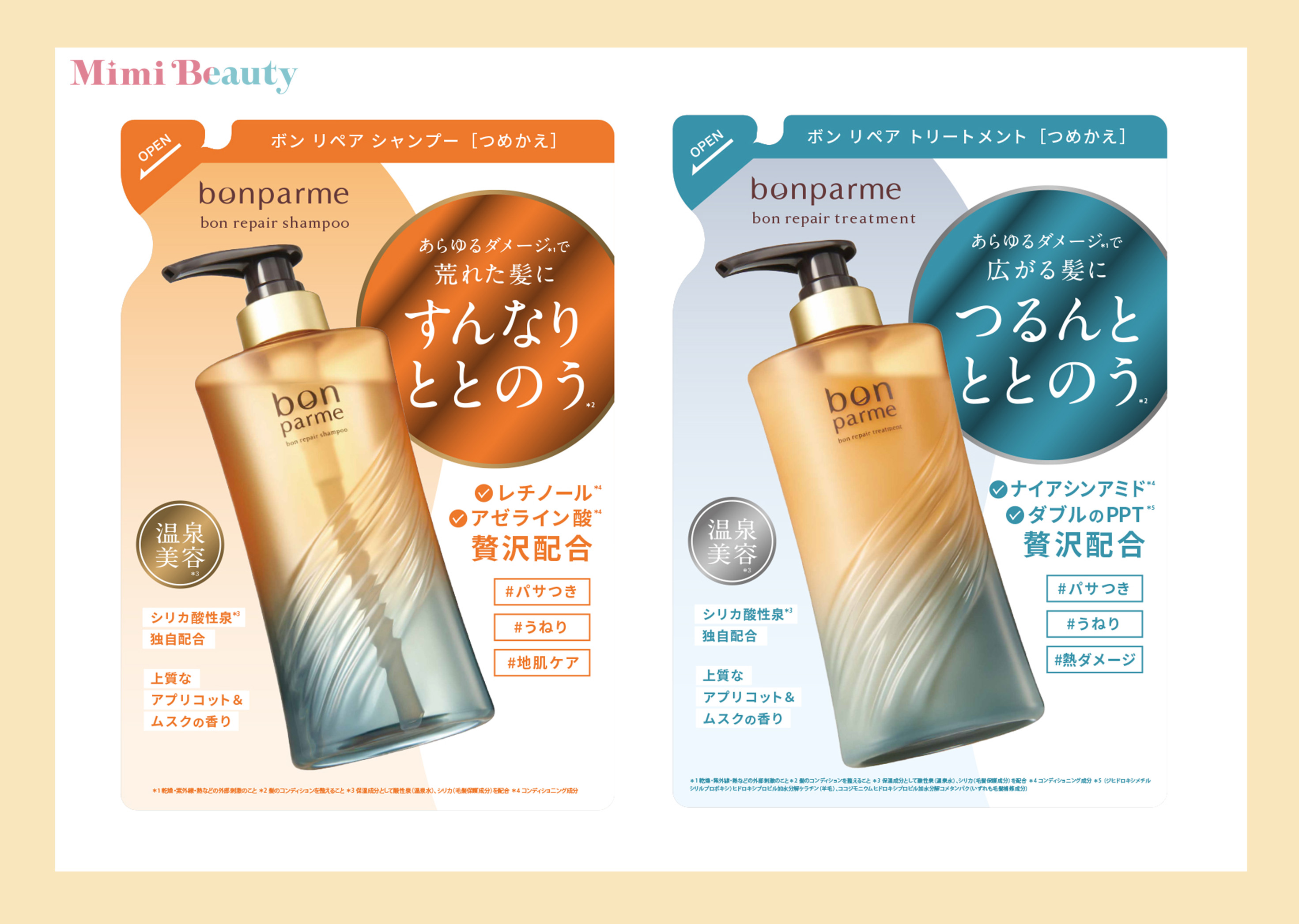 みるほん　ヘアケア milbon ミルボン公式オンラインストアーズmilbon:iD