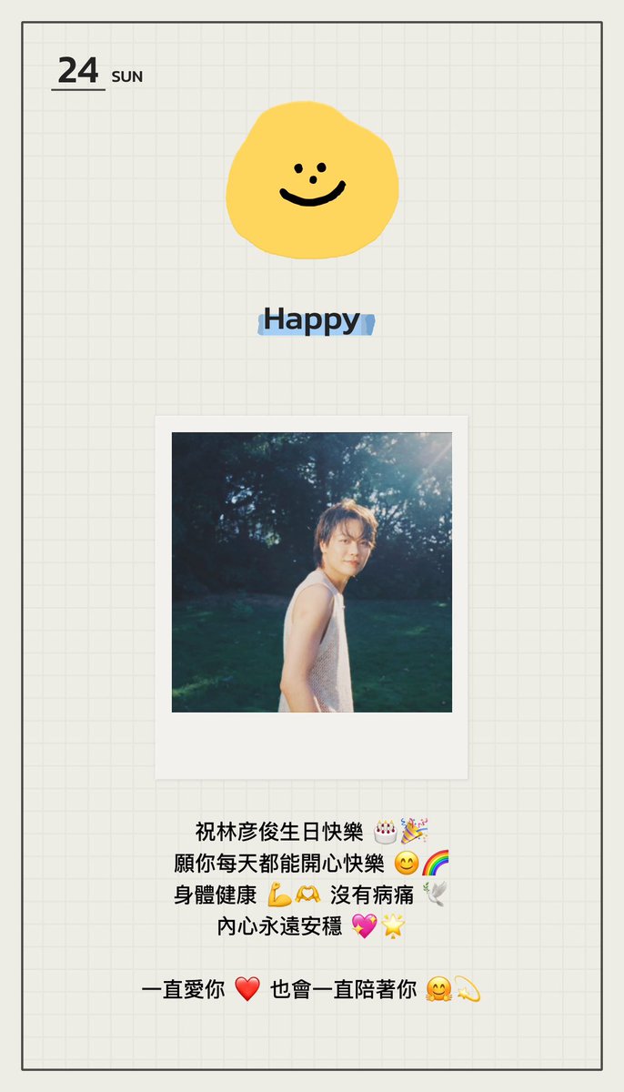 林彦俊( ˘ ³˘)♥︎ // tweet media