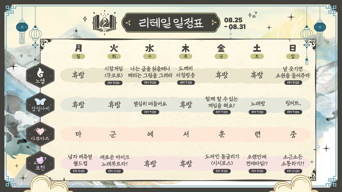 리테일 【 Re : Tale 】 tweet media