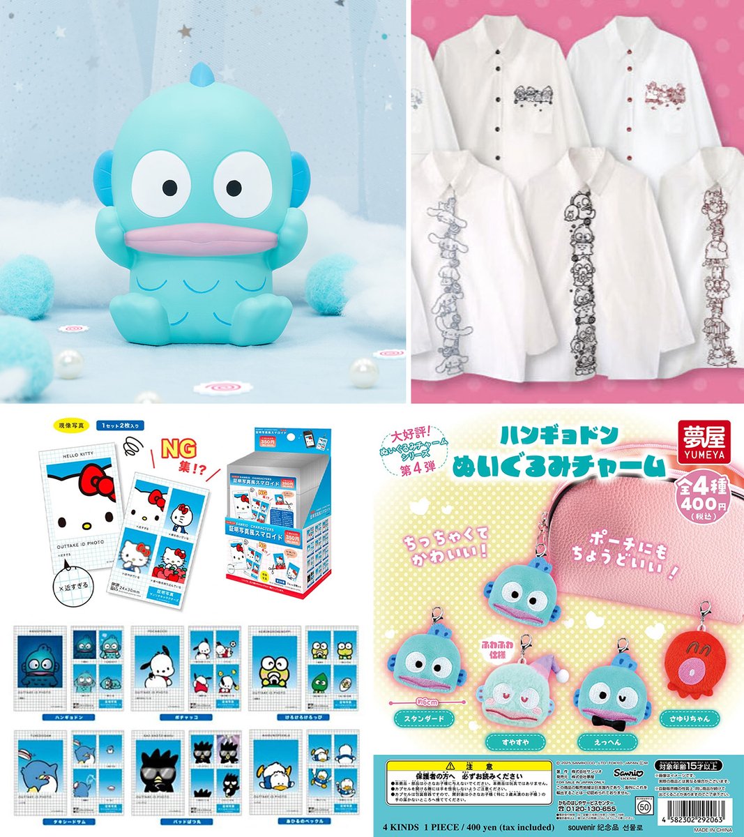 ハンギョドン　受注生産　85体限定 ハンギョドン 受注生産 85体限定 ハンギョドン最新グッズ情報