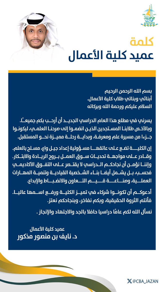 كلية الأعمــال tweet media