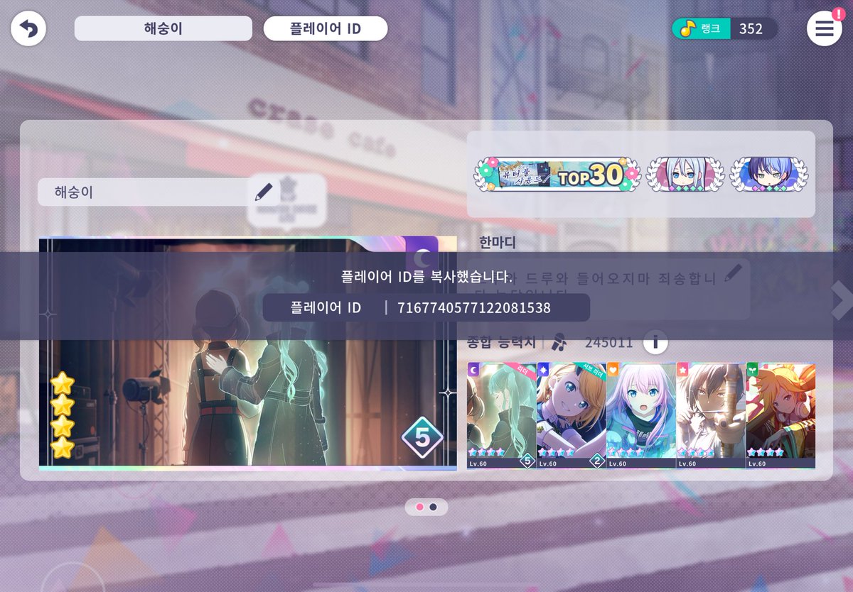#프로세카_10000P보상 
<a href="/kr_pjsekai/">프로젝트 세카이 컬러풀 스테이지! feat.하츠네 미쿠</a>