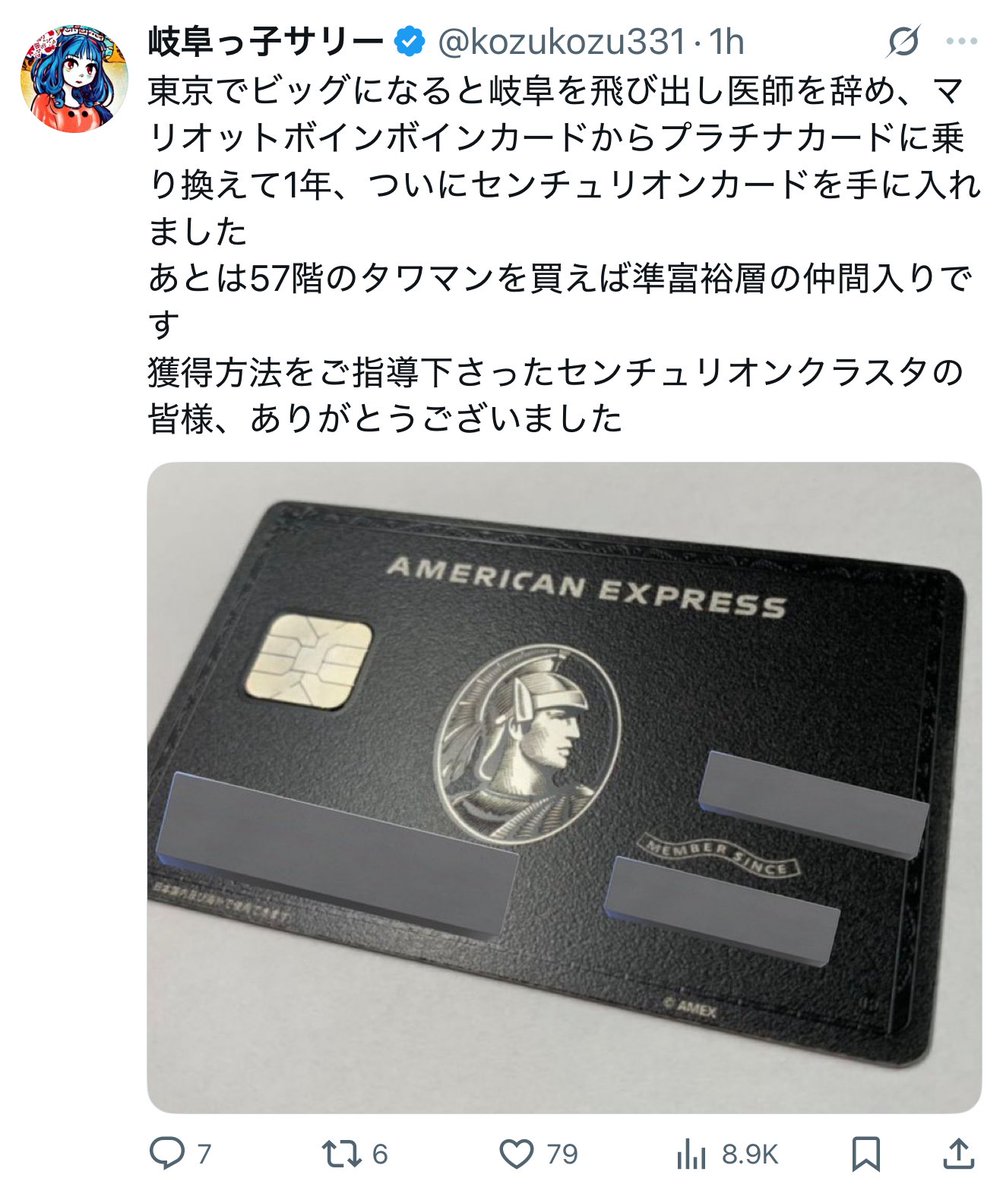 さて、ここで本物のセンチュリオンカードとよく見比べてみましょう