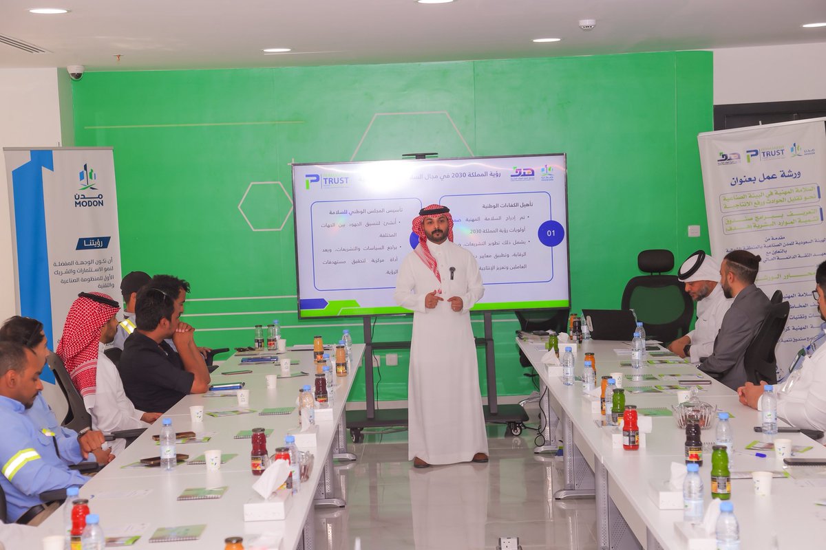 سعدتُ بالمشاركة في ورشة عمل السلامة المهنية 🦺 التي نظمتها الهيئة السعودية للمدن الصناعية “مدن” 🏭 بالتعاون مع معهد الثقة الدائمة العالي للتدريب والتي هدفت إلى رفع الإنتاجية وتقليل الحوادث في المصانع.

وتشير تقديرات المجلس الوطني للسلامة (NSC) 📊 إلى أن إصابات ووفيات العمل كلّفت