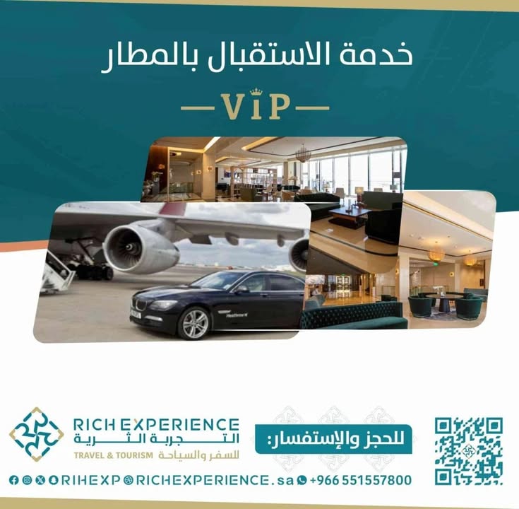 خدمة الاستقبال VIP – راحة تبدأ من لحظة الوصول
استمتع بتجربة فاخرة عبر خدمة الاستقبال الخاص في صالات التنفيذي بجميع مطارات المملكة، للمسافرين على الرحلات الداخلية والدولية.
سهولة وسرعة وخصوصية في كل خطوة.
للتفاصيل اكثر والحجز
richexperience.sa/ar/XedGDrj   
#خدمة_الاستقبال