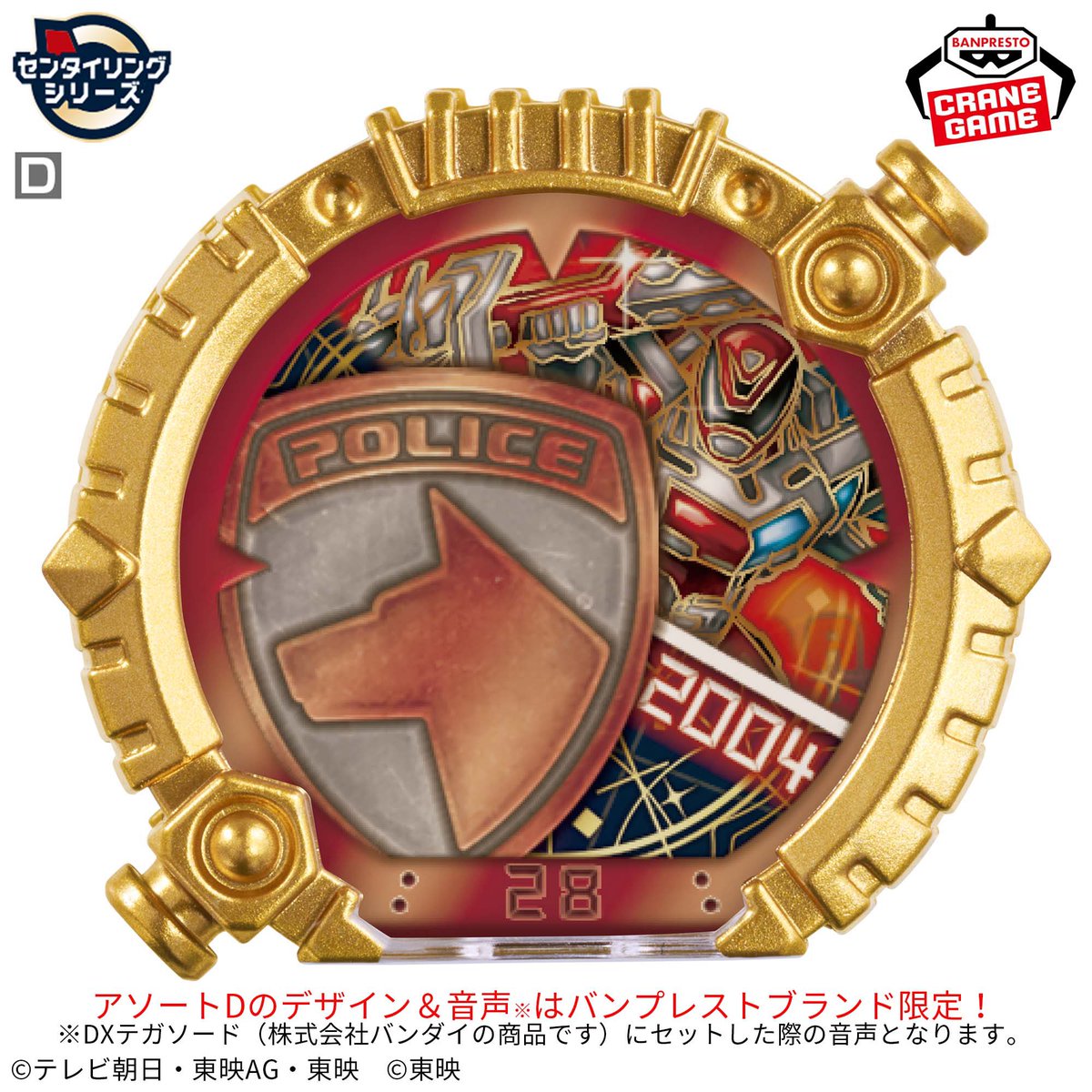 It's still kinda sad to me that in the yr of the 20th Anniversary of SPD, the only "official" product...is a Super Sentai roleplay toy for the 50th Anniversary Sentai show that's an homage to that one time Sentai borrowed a Power Rangers Battlizer as a Versus Movie Power Up form.