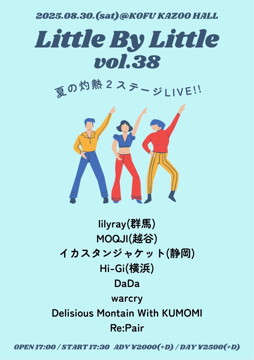 信じられるかい？1枚目の写真打ち上げ中なんだぜ？
GOAT誘ってくれてありがとう！エルプエンテもお世話になりました！
今日のGOAT鬼の切れ味でした。暴君よ。そしてとんでもないパワーを感じた箱でした。耳鳴りはまだ鳴り止みませんが来週のカズーホールにこの貰ったパワーを吐き出させてもらいやす。