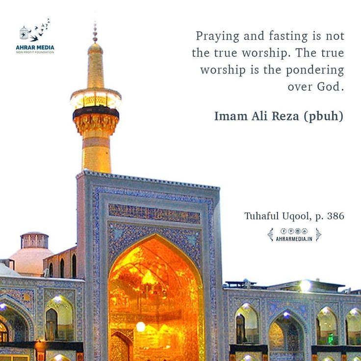 #ImamReza