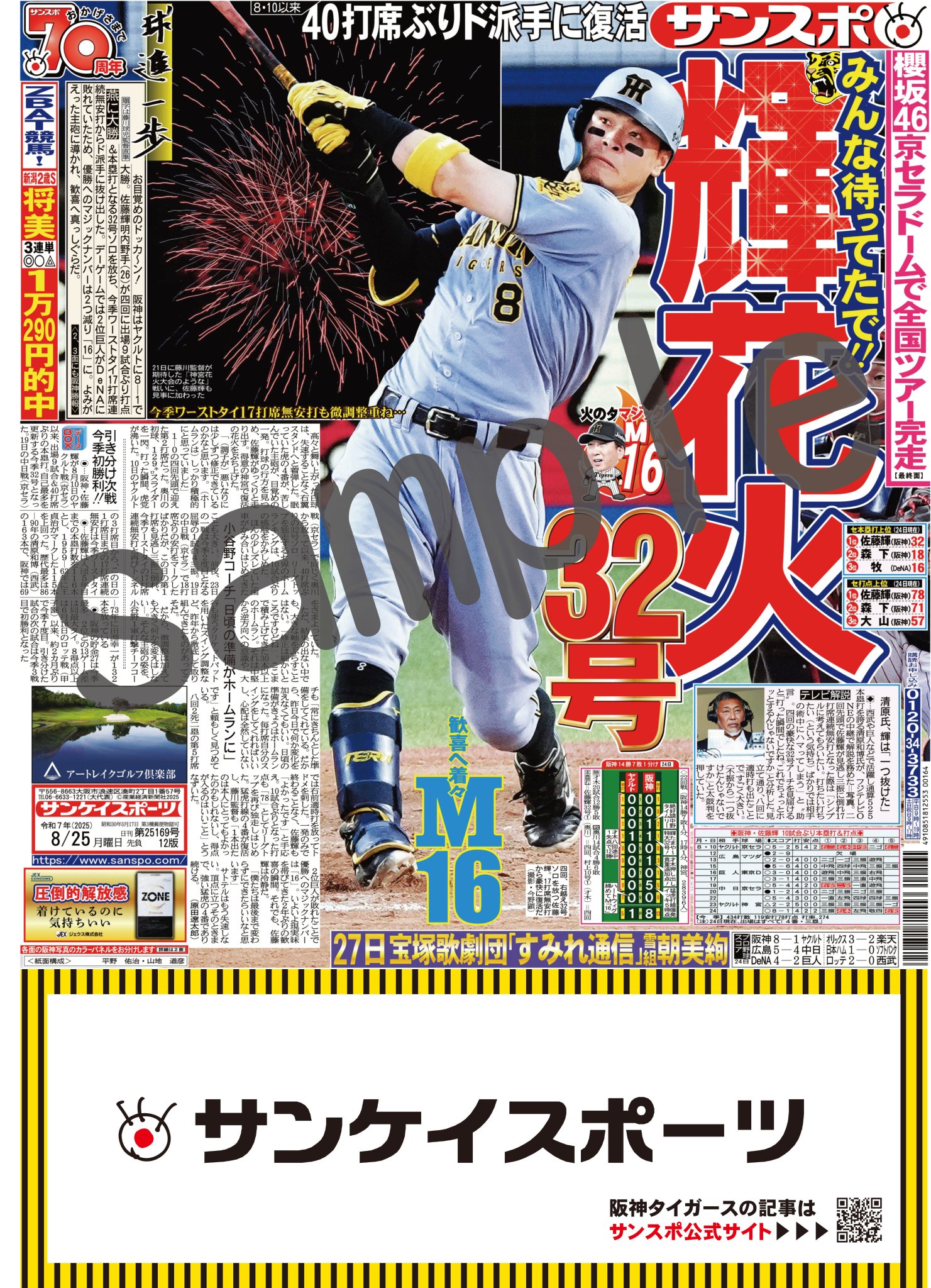 米国炎上 同時多発テロ サンケイスポーツ Amazon.co.jp: 戦慄フォト特集 速報 米国炎上 同時多発テロ