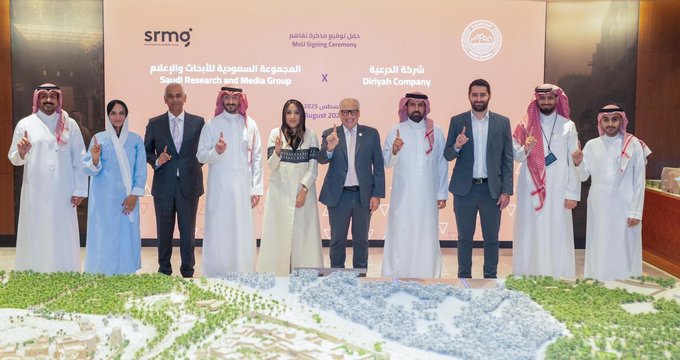 الأول من نوعه.. الدرعية و توقّعان مذكرة تفاهم لتعزيز التعاون الإعلامي والمبادرات المشتركة. من خلال 