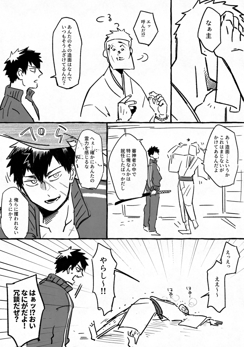 真面目な話を描こうとしたけど駄目だったよ 
