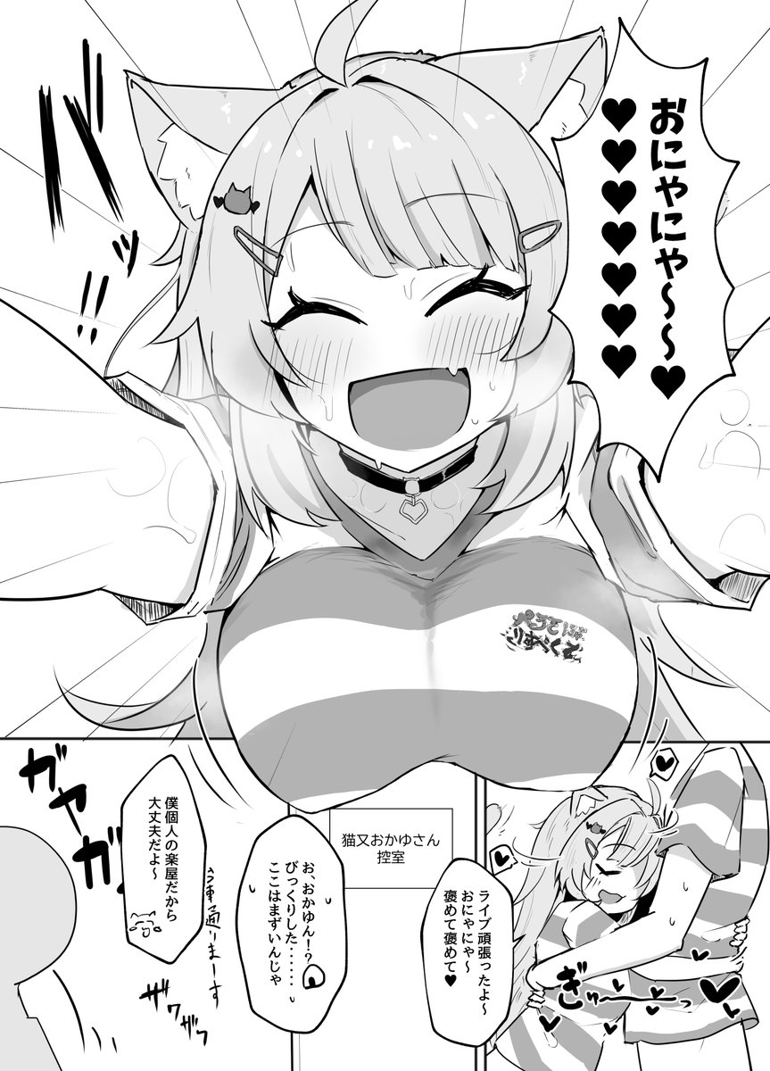 【C106 新刊】
ナイショのネコマタさん/R18/本文14Pぐらい+色々6P

ライブ後のokynとイチャイチャラブラブエッチする本おまたせいつものやつになってます!

🍈通販
https://t.co/rKeAmi5EYo
電子版
https://t.co/UTsnIoTxuz 