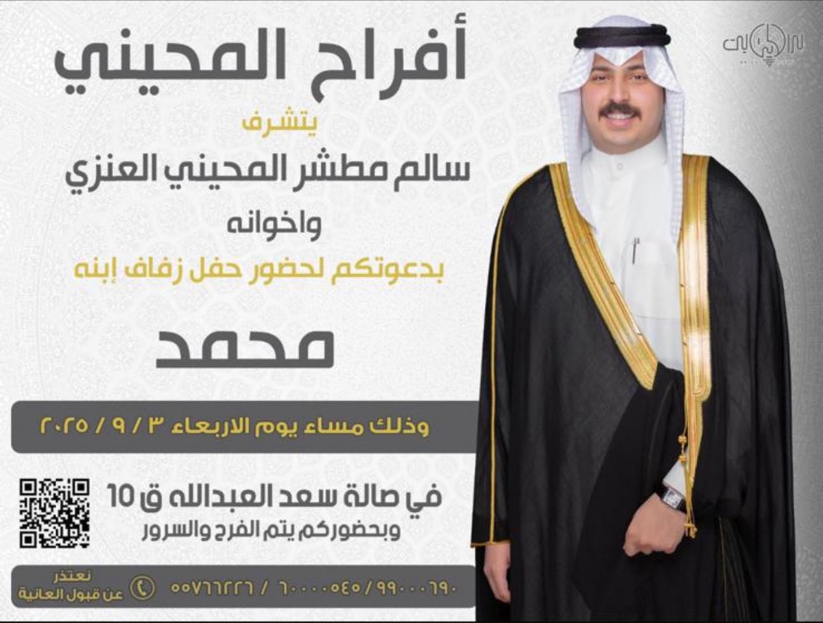 #الكويت افراح المحيني العنزي #الجهراء.