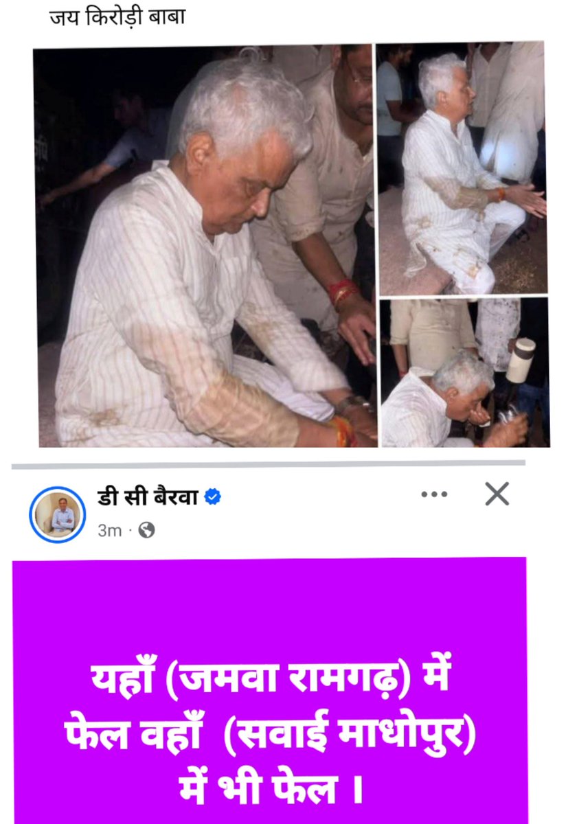 जितनी आपकी उम्र है उतनी बाबा की राजनीति हो चुकी विधायक साहब। दौसा जिले में आपने कितना जायजा लिया ?