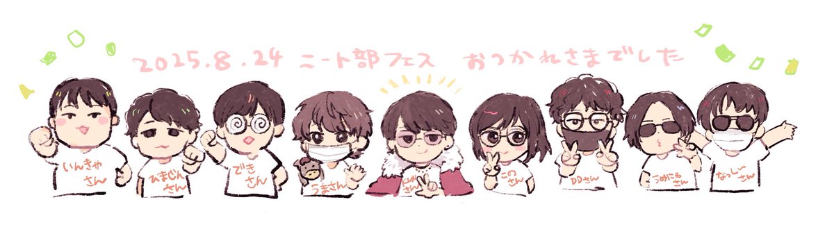 お疲れ様でした！
現場は行けなかったので配信ありがたいです！

 #ニート部アート