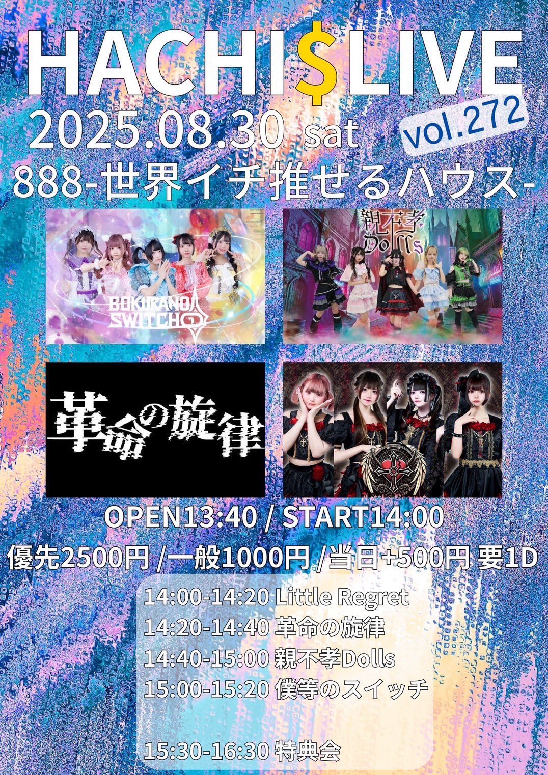 ※本日終了　LIFE OVER GROUND リルドロシー 本日終了 LIFE OVER GROUND リルドロシー 本日終了 LIFE OVER
