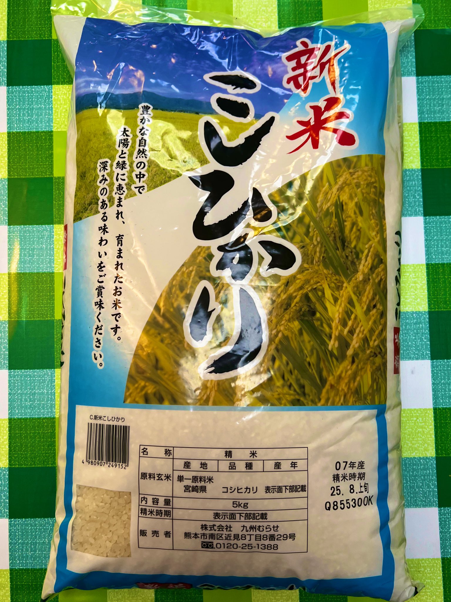 ☆彡　コシヒカリ25K　No1 ☆彡様専用 コシヒカリ25K No1