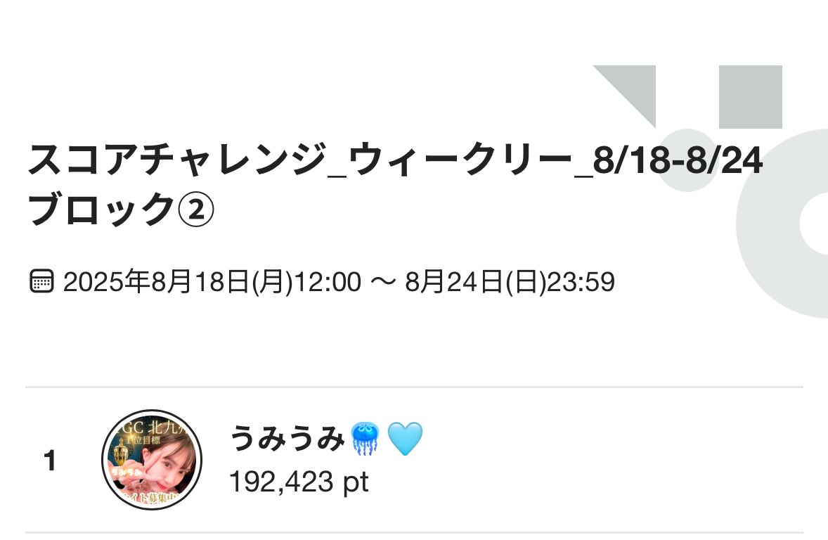 うみうみ様確認用 うみうみ🪼🩵 (@8x2Qmnhfnk3JKXw) / X