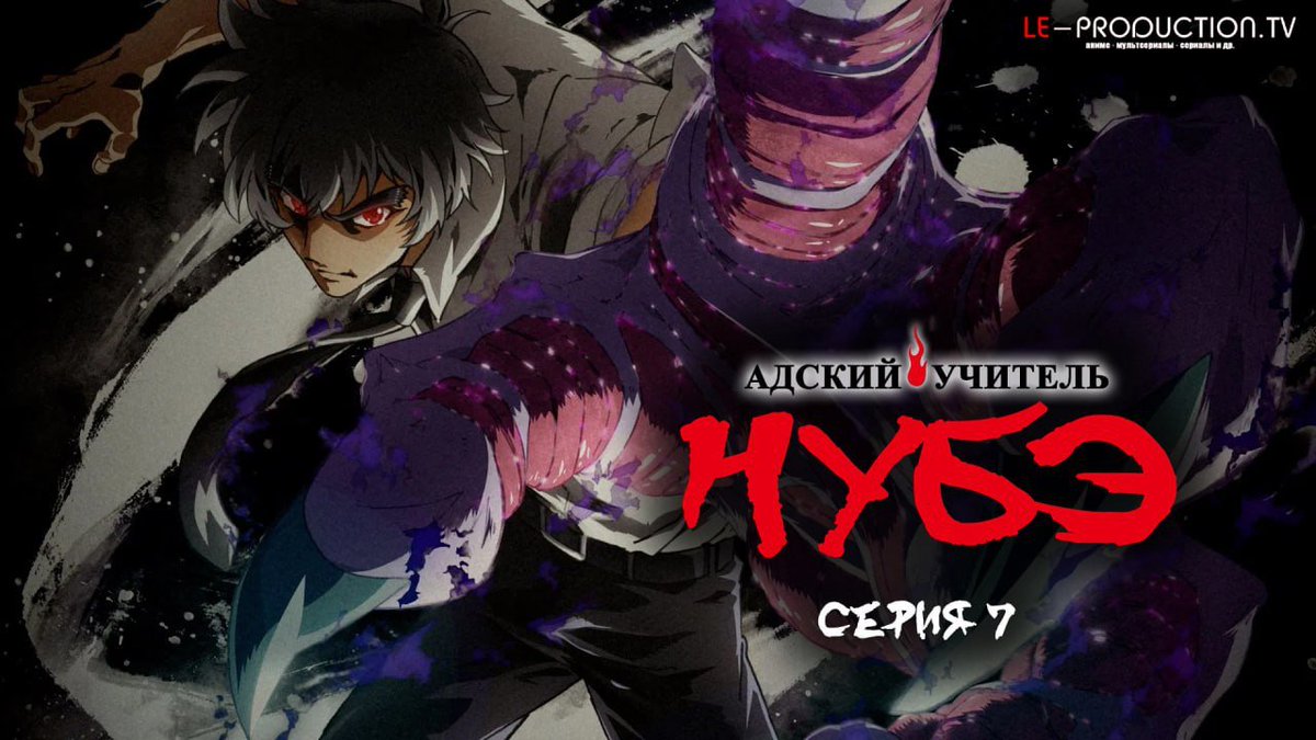 А это, я так понял, перезапуск старого тайтла. Забавно, что твиттер же мне скрины из оригинала и показал. Совершенно неожиданно свалилось в работу. Пишу самого учителя. Сказать, что что-то выдающееся, не могу. Сборник городских легенд приправленный типично жапонским юморком.