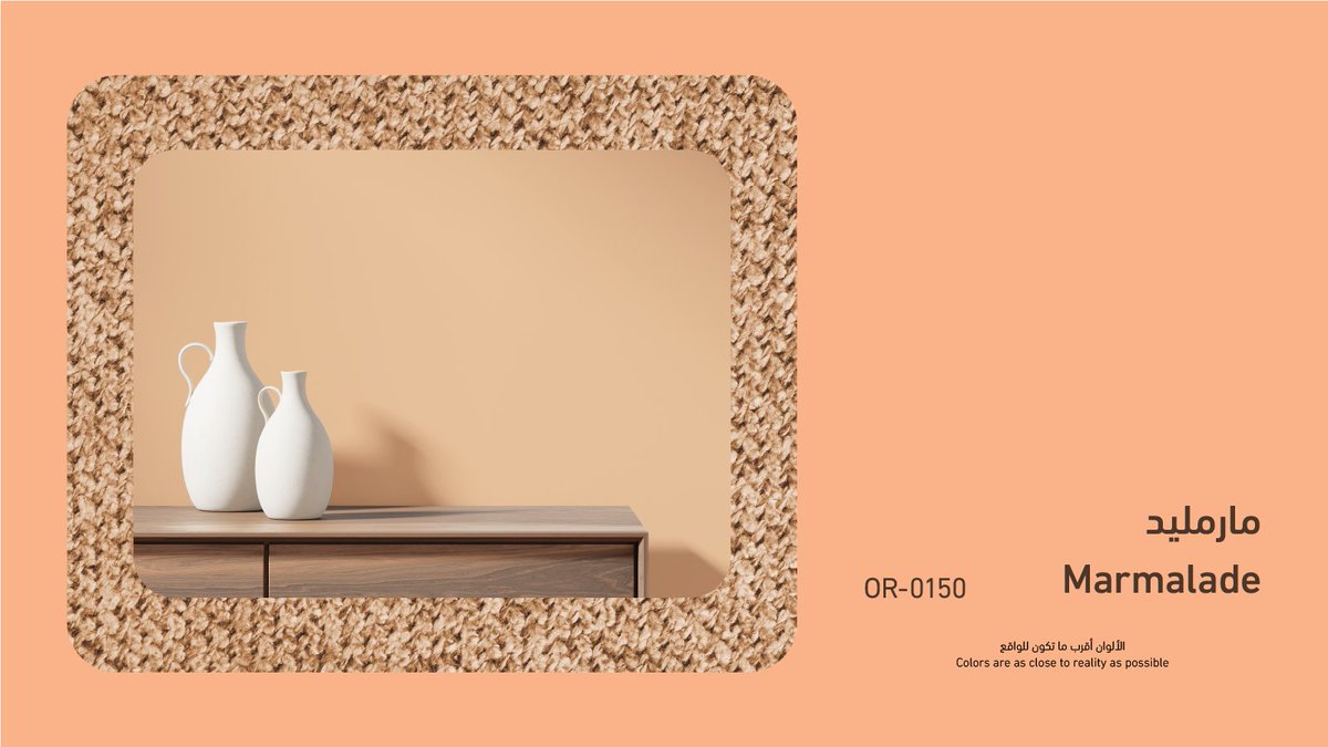 مارمليد لون صيفي ودافي يعطيك طابع عصري ويلهمك تختار أثاث أنيق بتفاصيل مبتكرة 👌