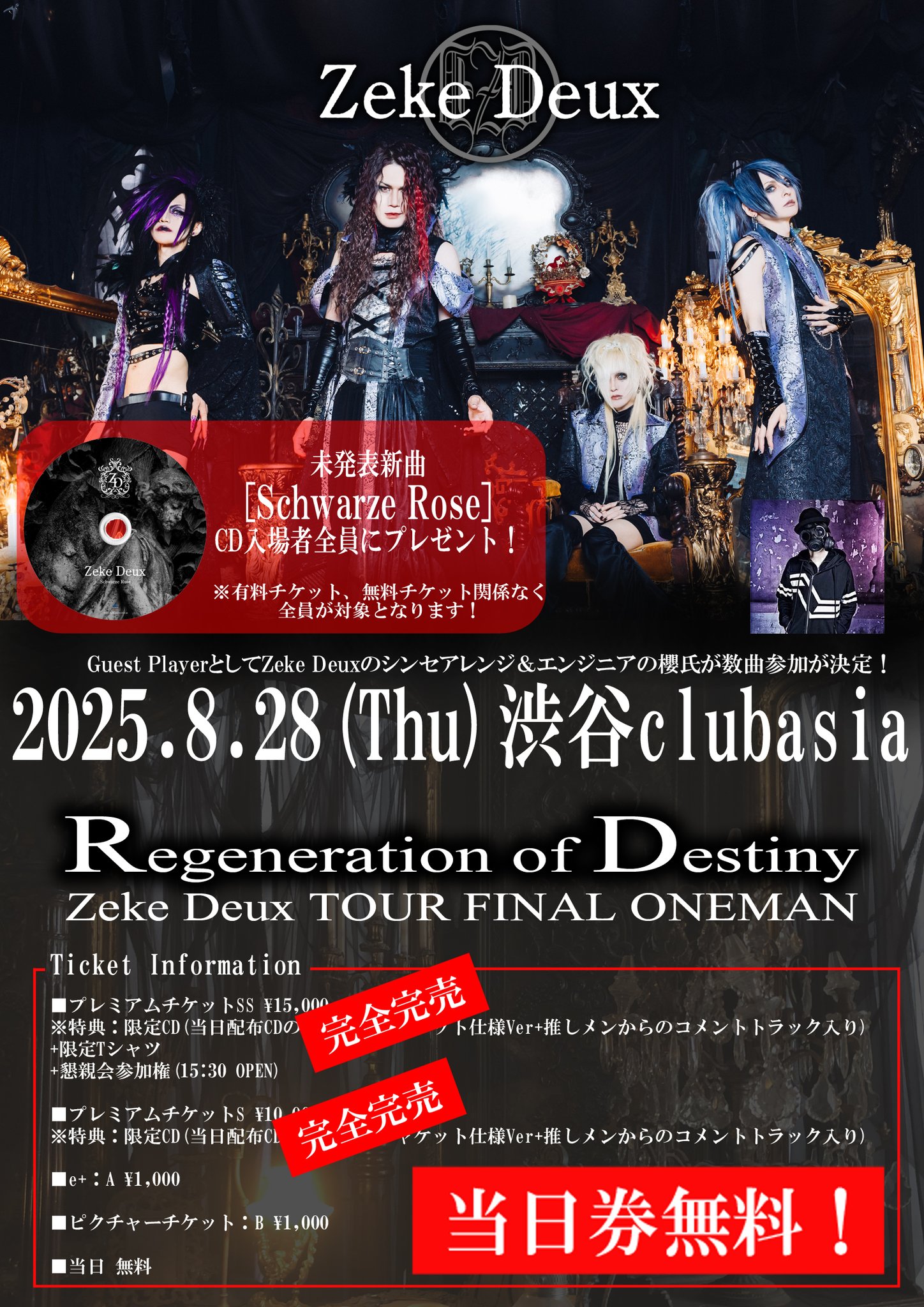 &TEAM ニコラス ピクチャーチケット Zeke Deux on X: 