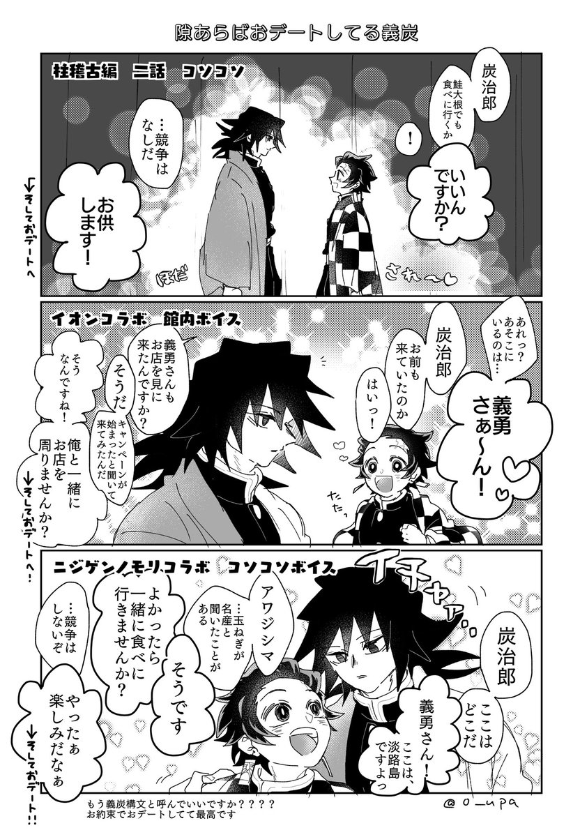義炭
コラボの音源聞いて幻覚添えて描いたやつです(ネタバレ注意) 